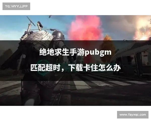 提升吃鸡手游团队协作的策略与技巧打造高效默契战斗小队 提升吃鸡手游团队协作的策略与技巧打造高效默契战斗小队