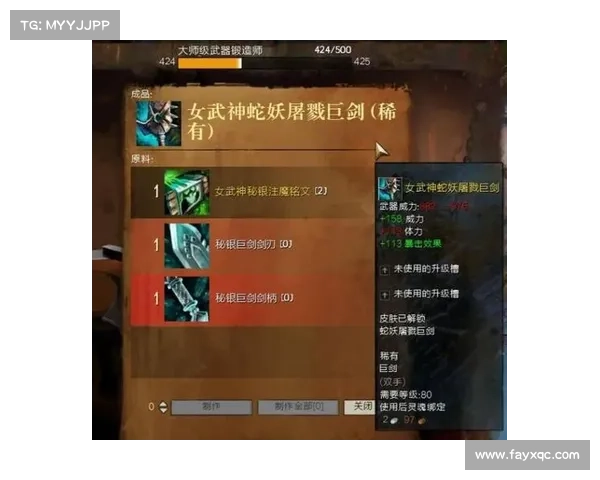 《激战2》传奇武器打造详细攻略与实用技巧解析 《激战2》传奇武器打造详细攻略与实用技巧解析