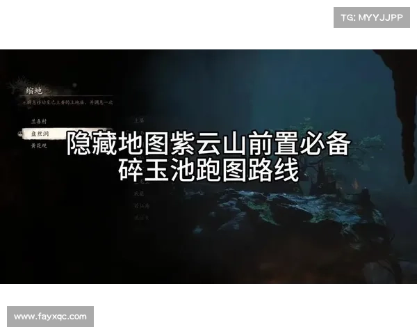 全面探索黑神话悟空的各大地图区域细节与隐藏秘密解析 全面探索黑神话悟空的各大地图区域细节与隐藏秘密解析