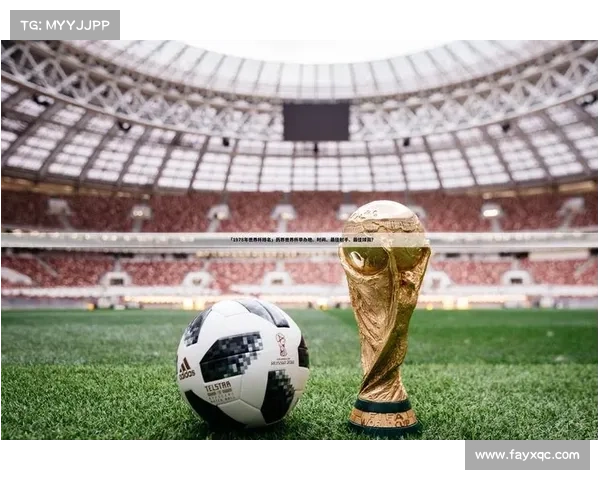 全面解析澳洲杯赛事水平与常见疑问深度解读综合评述权威指南